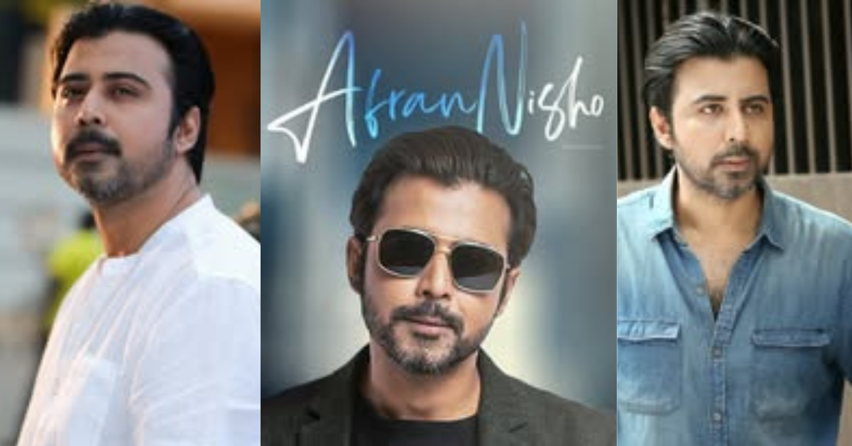 Afran Nisho, Nisho birthday, Afran Nisho 46th birthday, Nisho vibes, Bangladeshi actor, Nisho style, Nisho movies, Nisho web series, Nisho songs, popular Bangladeshi actor, Nisho fan favorite