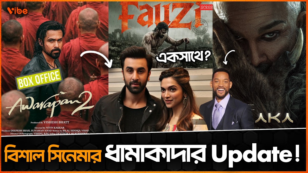 Ranbir ও Deepika আবার আসবে একসাথে? Allu Arjun র সিনেমায় বিশাল Update ! Awarpan 2 খাচ্ছে ভরাডুবি?